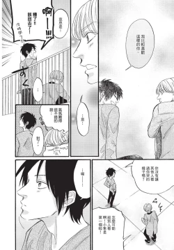 Page 92 of Shitsuke no nattenai ko ni wa | 對不服管教的人要…