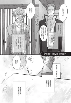 Page 97 of Shitsuke no nattenai ko ni wa | 對不服管教的人要…