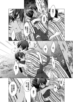 Page 125 of Torokeru Scarface | 融化的傷痕