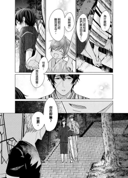 Page 128 of Torokeru Scarface | 融化的傷痕