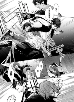 Page 12 of Torokeru Scarface | 融化的傷痕