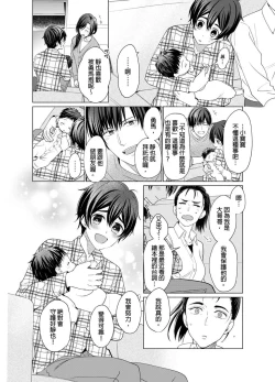 Page 185 of Torokeru Scarface | 融化的傷痕