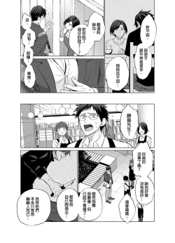 Page 40 of Torokeru Scarface | 融化的傷痕