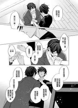 Page 48 of Torokeru Scarface | 融化的傷痕