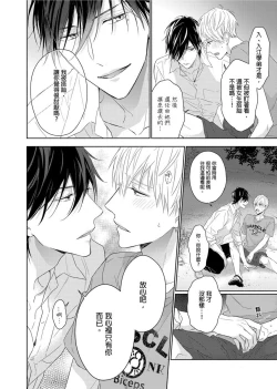 Page 110 of MUSCLE PARADISE | 肌肉天堂