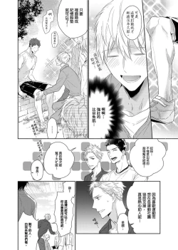 Page 11 of MUSCLE PARADISE | 肌肉天堂