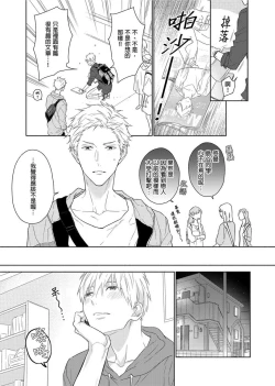 Page 125 of MUSCLE PARADISE | 肌肉天堂