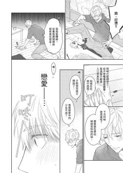 Page 126 of MUSCLE PARADISE | 肌肉天堂