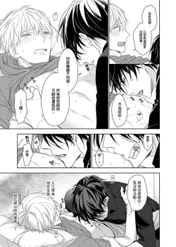 Page 133 of MUSCLE PARADISE | 肌肉天堂