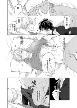 Page 134 of MUSCLE PARADISE | 肌肉天堂