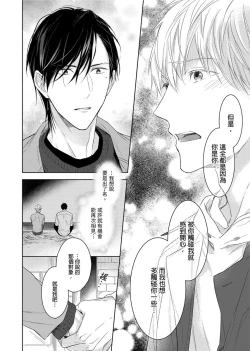 Page 160 of MUSCLE PARADISE | 肌肉天堂