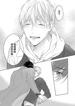 Page 161 of MUSCLE PARADISE | 肌肉天堂