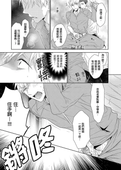 Page 16 of MUSCLE PARADISE | 肌肉天堂