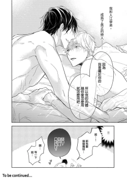 Page 178 of MUSCLE PARADISE | 肌肉天堂