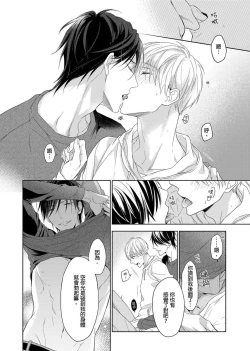 Page 186 of MUSCLE PARADISE | 肌肉天堂