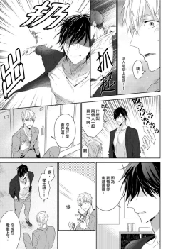 Page 18 of MUSCLE PARADISE | 肌肉天堂