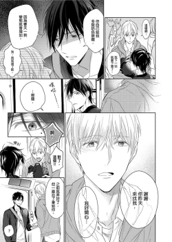 Page 197 of MUSCLE PARADISE | 肌肉天堂