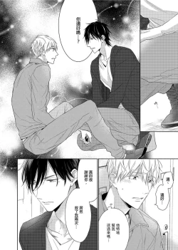 Page 19 of MUSCLE PARADISE | 肌肉天堂