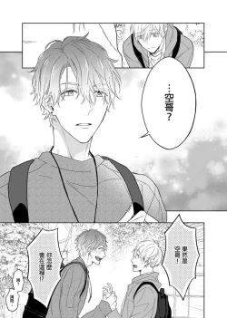 Page 203 of MUSCLE PARADISE | 肌肉天堂