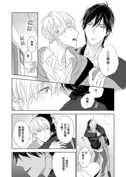 Page 216 of MUSCLE PARADISE | 肌肉天堂