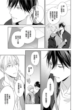 Page 217 of MUSCLE PARADISE | 肌肉天堂