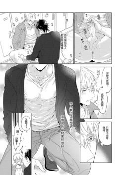 Page 22 of MUSCLE PARADISE | 肌肉天堂