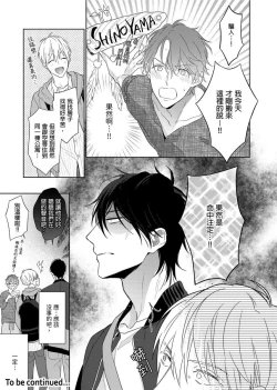 Page 231 of MUSCLE PARADISE | 肌肉天堂