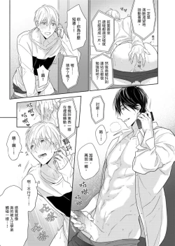 Page 248 of MUSCLE PARADISE | 肌肉天堂