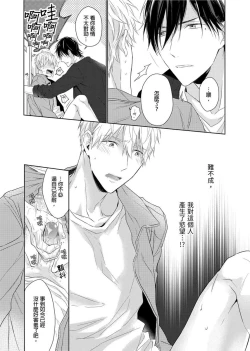 Page 24 of MUSCLE PARADISE | 肌肉天堂