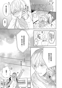 Page 254 of MUSCLE PARADISE | 肌肉天堂