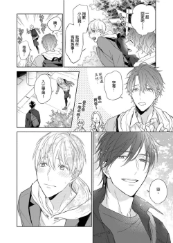 Page 255 of MUSCLE PARADISE | 肌肉天堂