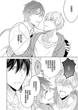 Page 271 of MUSCLE PARADISE | 肌肉天堂