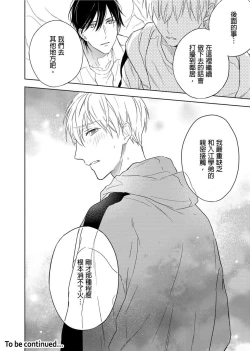 Page 285 of MUSCLE PARADISE | 肌肉天堂