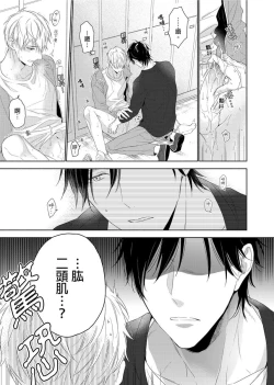 Page 28 of MUSCLE PARADISE | 肌肉天堂