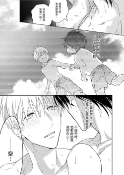 Page 304 of MUSCLE PARADISE | 肌肉天堂