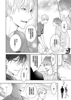 Page 307 of MUSCLE PARADISE | 肌肉天堂