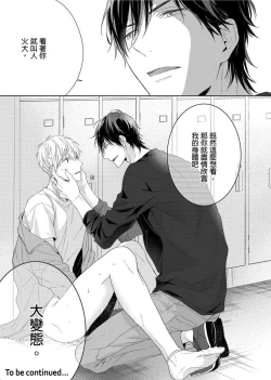 Page 30 of MUSCLE PARADISE | 肌肉天堂