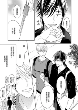 Page 310 of MUSCLE PARADISE | 肌肉天堂