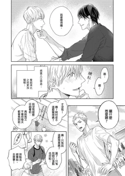 Page 317 of MUSCLE PARADISE | 肌肉天堂