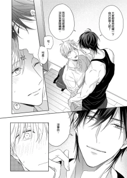 Page 321 of MUSCLE PARADISE | 肌肉天堂