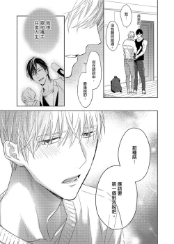 Page 322 of MUSCLE PARADISE | 肌肉天堂