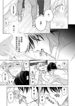 Page 324 of MUSCLE PARADISE | 肌肉天堂