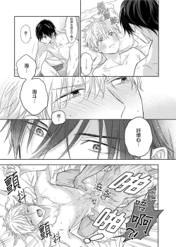 Page 330 of MUSCLE PARADISE | 肌肉天堂