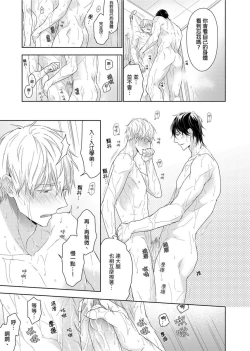 Page 49 of MUSCLE PARADISE | 肌肉天堂