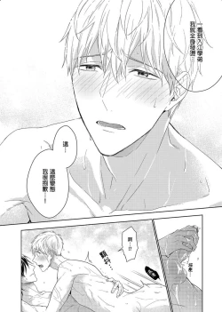 Page 54 of MUSCLE PARADISE | 肌肉天堂