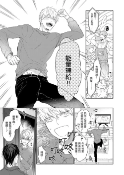 Page 64 of MUSCLE PARADISE | 肌肉天堂