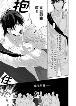 Page 6 of MUSCLE PARADISE | 肌肉天堂