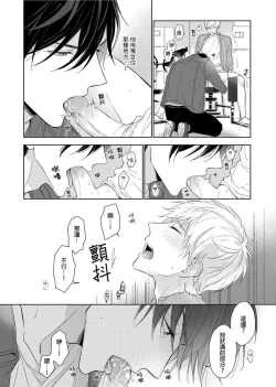 Page 81 of MUSCLE PARADISE | 肌肉天堂