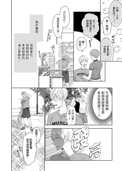 Page 92 of MUSCLE PARADISE | 肌肉天堂