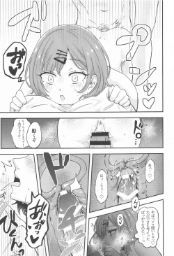 Page 16 of Higuchi Madoka no Takarami